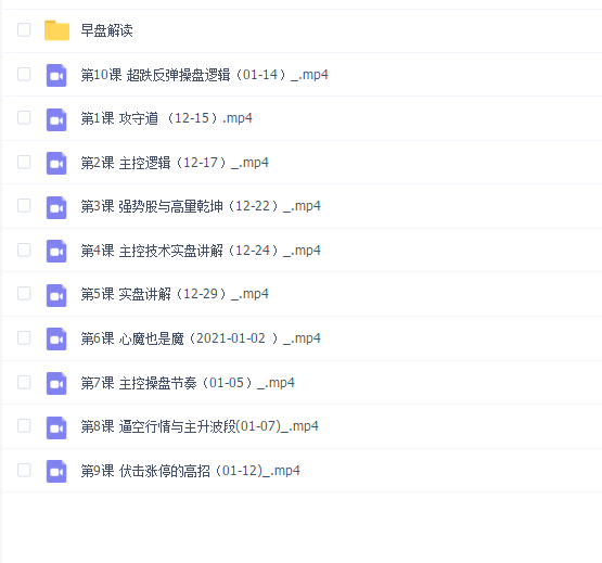 姜灵海-归零启航主控实战操盘学2020年第12期