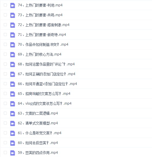美业爆款课:美业起号公式