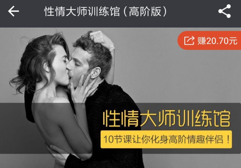 香蕉公社-性情大师高阶篇