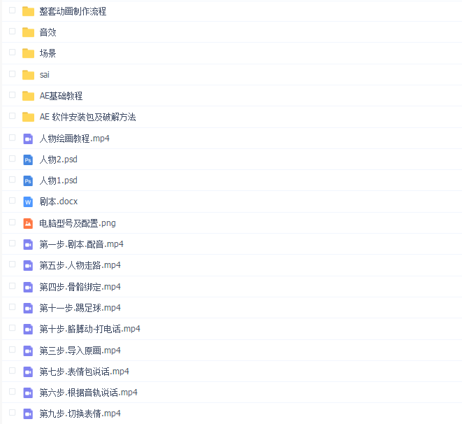 木易啊婆沙雕动画教学课程