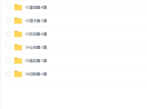 无为李栋牛股特训营之纵向精选-从小白到选股高手的炒股教程