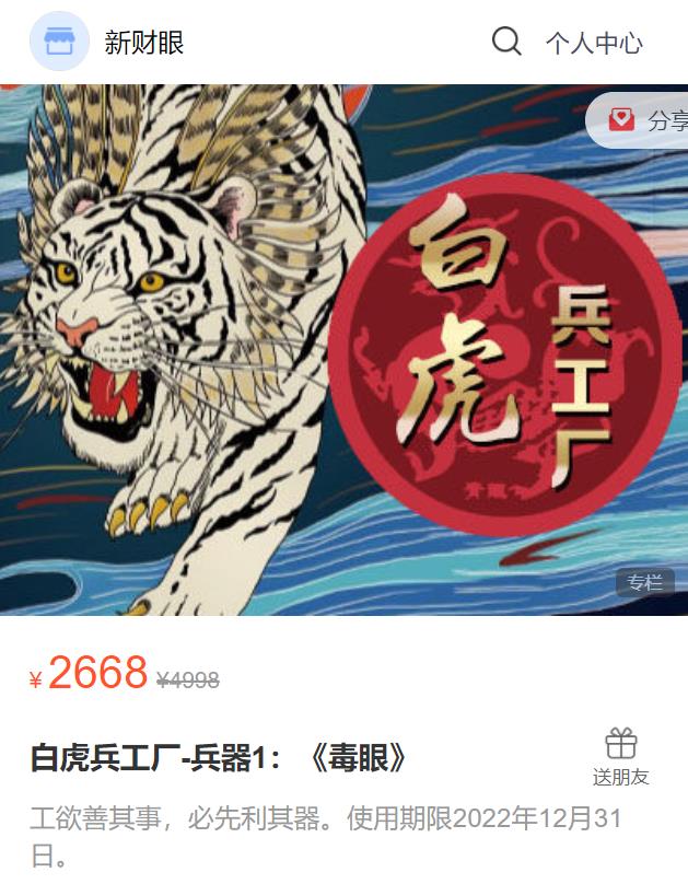 「指标」新财眼白虎兵工厂—毒眼 兵器1 副图一个 无未来函数 信号不漂移