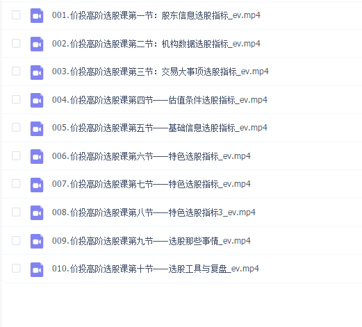 航姐的投研圈-价投高阶选股课
