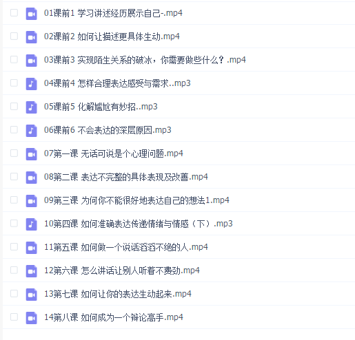 阮琦:魔鬼交际学《表达训练课:两个月突破表达困境》