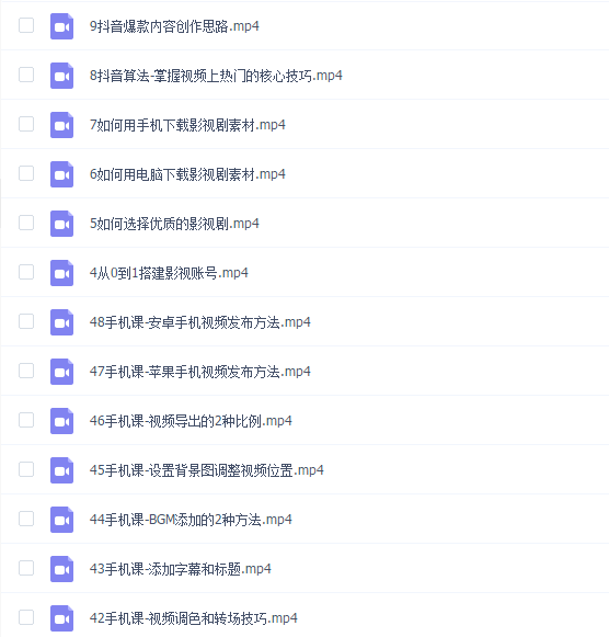 短视频剪辑(从入门到精通)唐宇