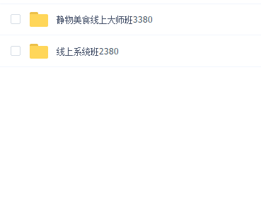 美食摄影17期基础+大师两班连上