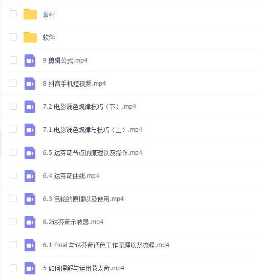 职业剪辑师--大师班 成长大班