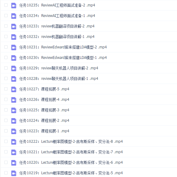 贪心高阶自然语言处理NLP8期