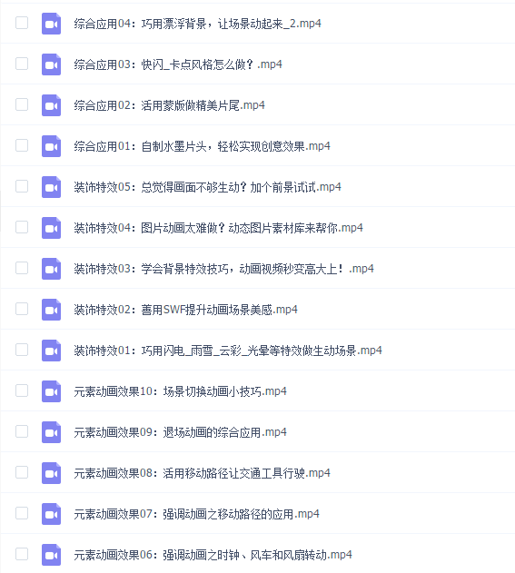 万彩教程(实战与进阶)
