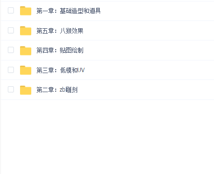 招财猫次世代案例全流程教学