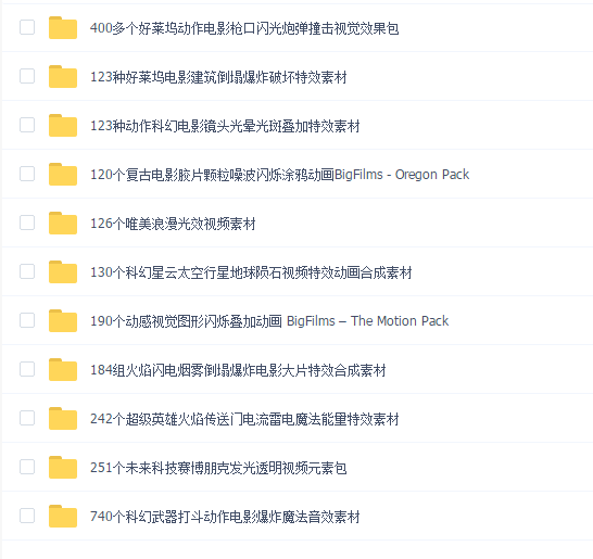 宝藏特效视频素材,11套295GB