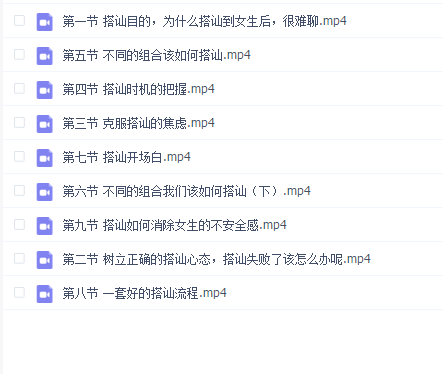 宣宣《搭讪的艺术》
