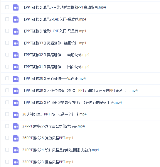 珞珈《PPT硬核训练营》