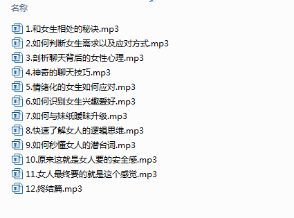 坏男孩《恋爱指男针》