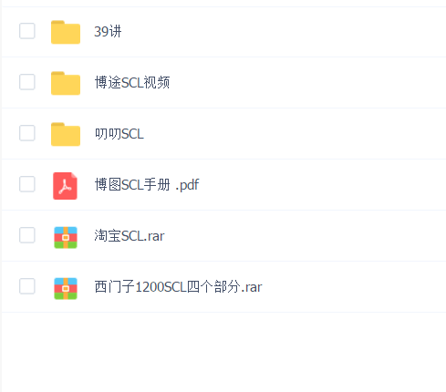 SCL教程合集