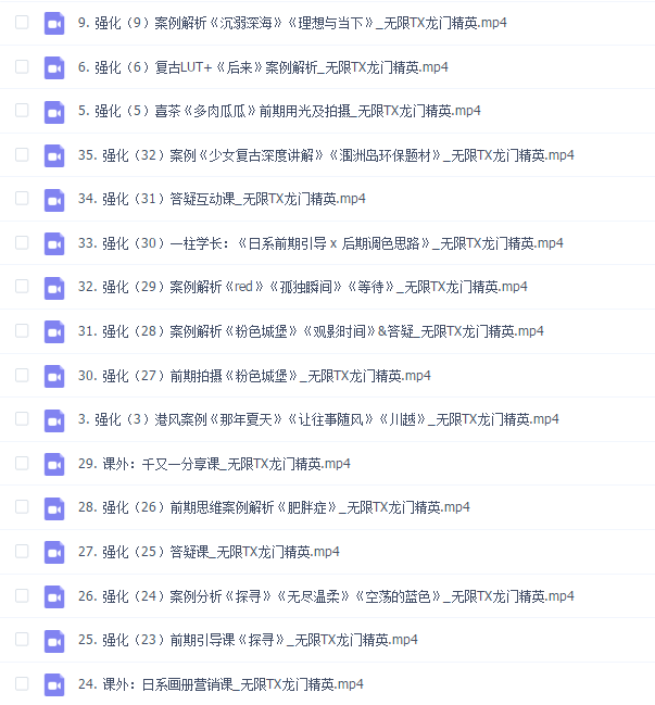 无限TX龙门精英基础和进阶课程