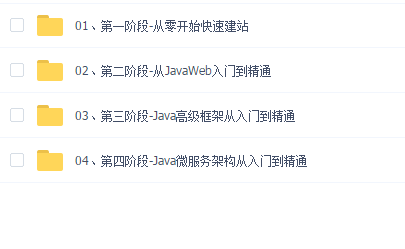 千锋最新Java培训视频教程(2022)