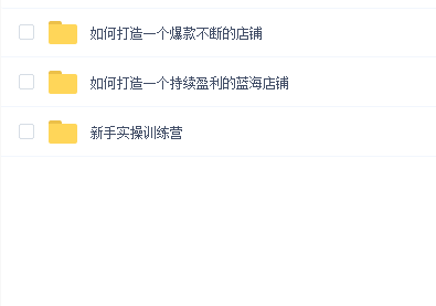 幕思城经理班10.0电商课程