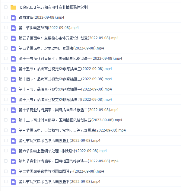 浪成仙实用性商业插画第五期
