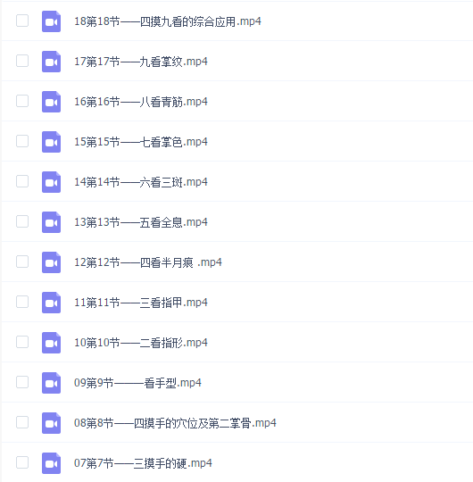 医承有道学堂 中医手诊实战营