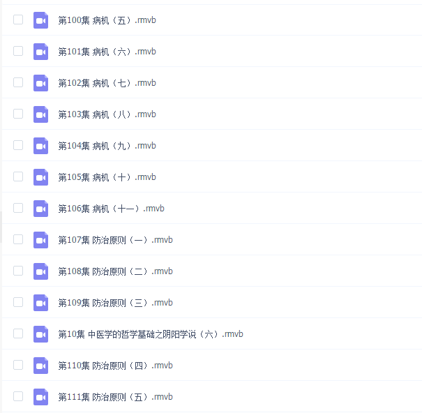 潘毅教授讲解《中医基础理论》——合集(全111集完整版)