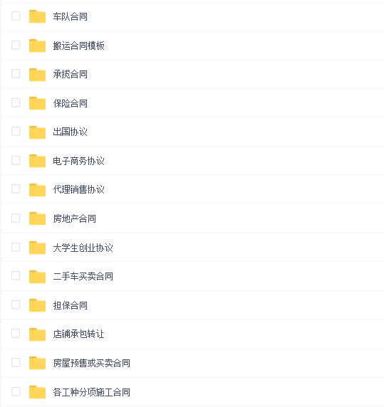 合同范本模板word劳务施工承包租赁租房协议买卖劳动合同电子版