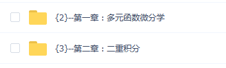 【高数2下】高数2下不挂科期末考试不挂科期末考试突击课