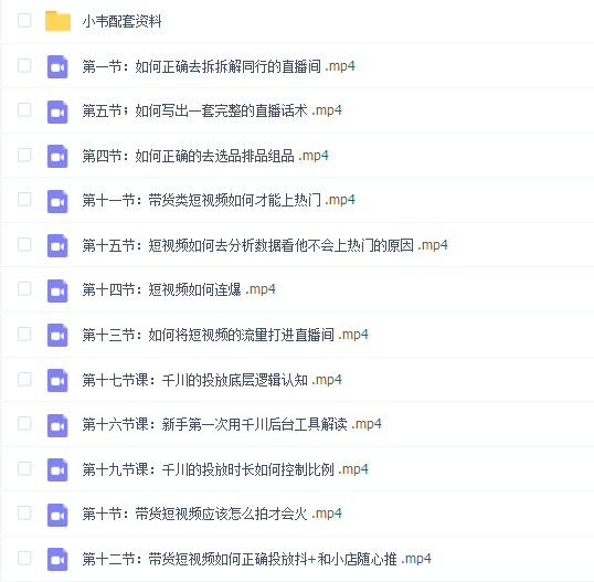 三频共震不断流直播教学6.0版本,2022成功率90%的打法,直播起号全套教学