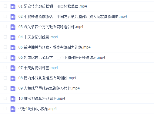 刘希芳 维秘十天封闭式训练营