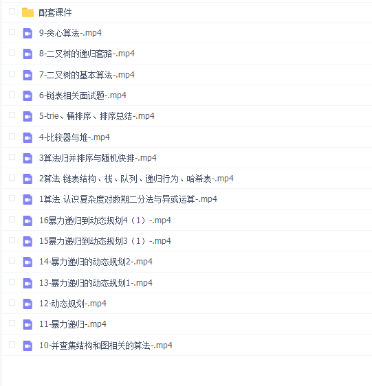 左程云_算法与数据结构基础班