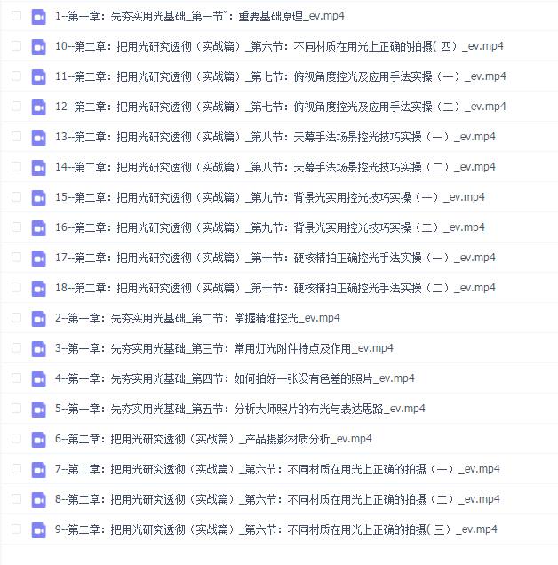 郭大侠产品摄影用光精品课程2022