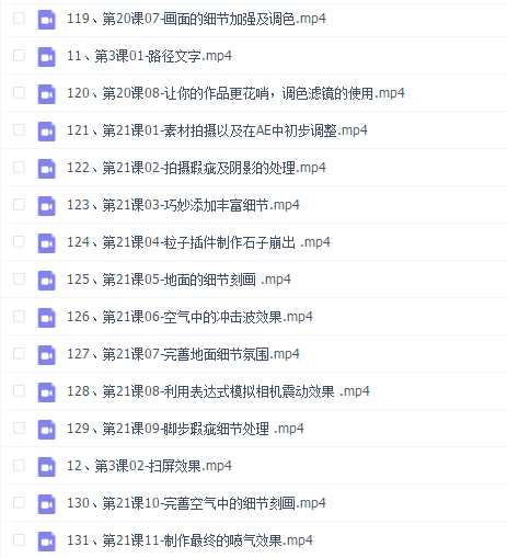 羊老师AE特效合成零基础进阶+模型插件E3D特效合成