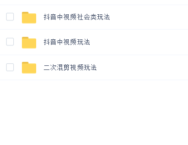 视频二剪+抖音中视频