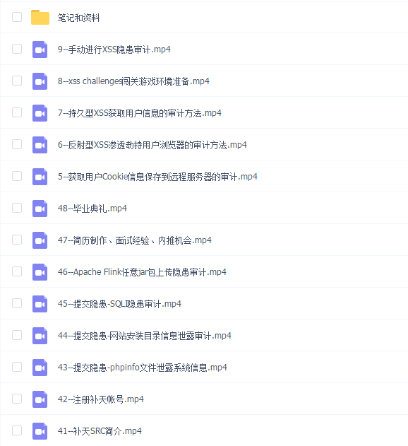 学神 Kali安全高级工程师进阶班2022