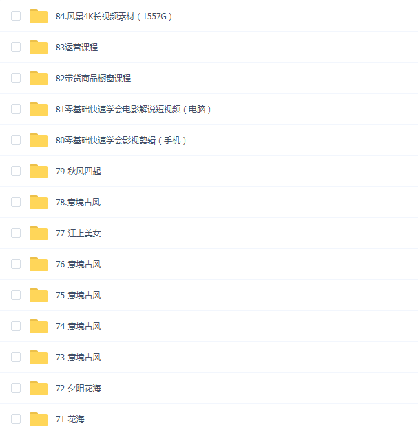 剪映制作系列系统教程带高清4k的国外航拍等素材(1635G)