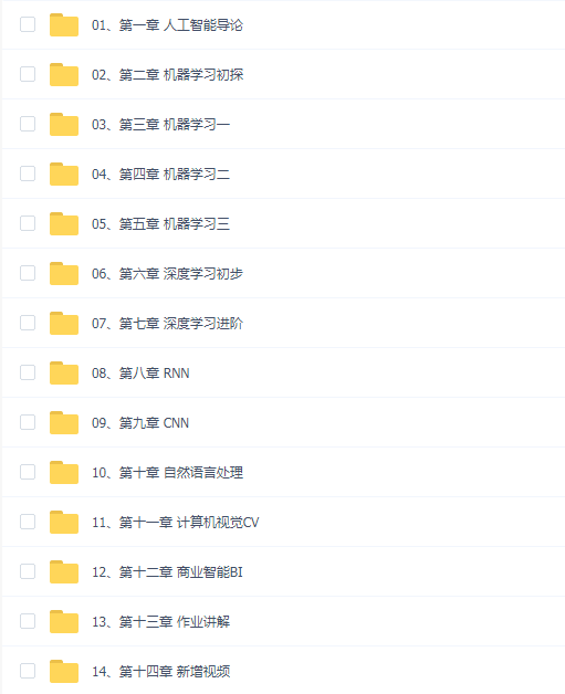 人工智能核心能力培养计划 007期