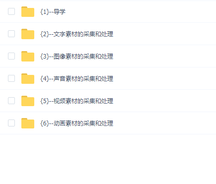 课件素材采集与处理全攻略