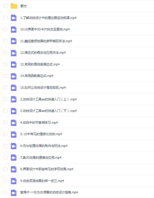 孔晨UI设计师的动效入门指南