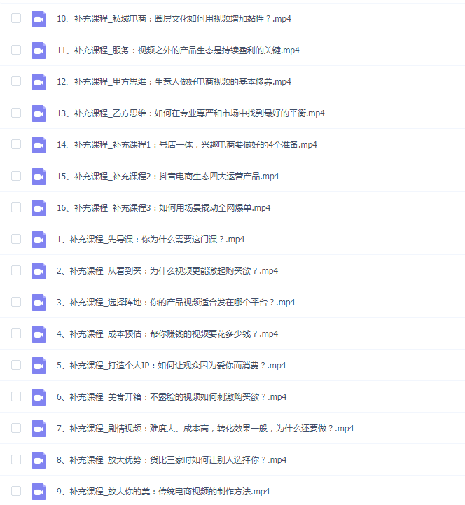 张暴撕《高质量短视频创作课》