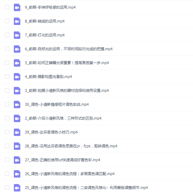 【小白纪晴】情感小清新短片全能班