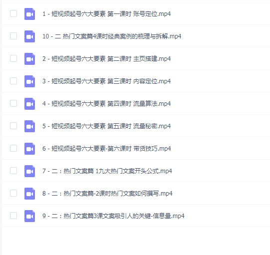 手艺人起号实操运营课