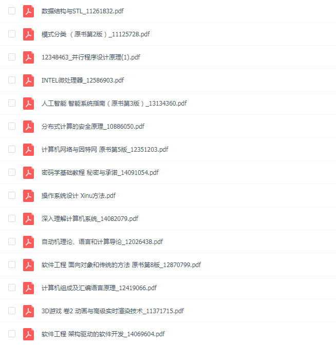 机械工业出版(黑皮书)