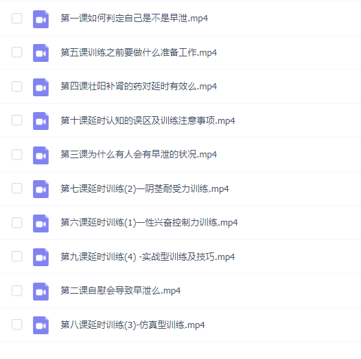 香蕉公社-延时训练视频课 缓慢先生养成计划