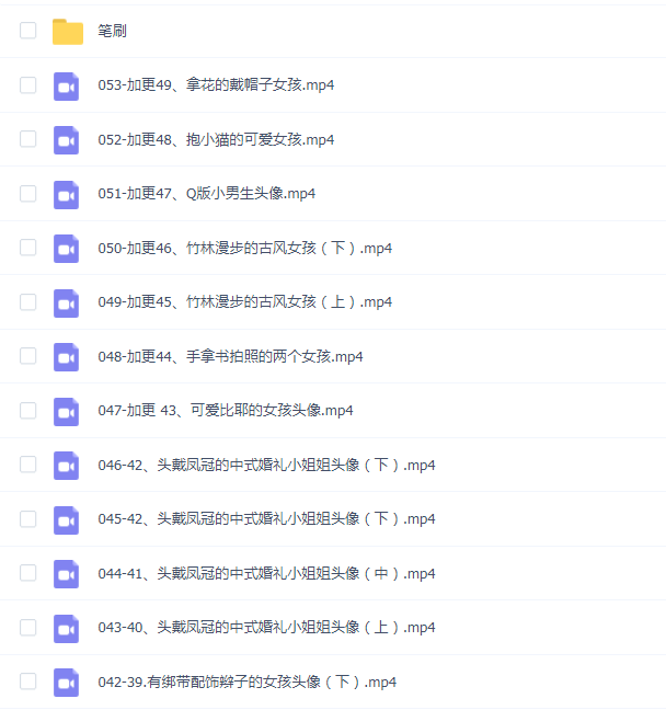 麦刻风-零基础可爱头像课