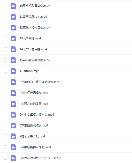 《这yb大叔自拍课程》 手机摄影课程