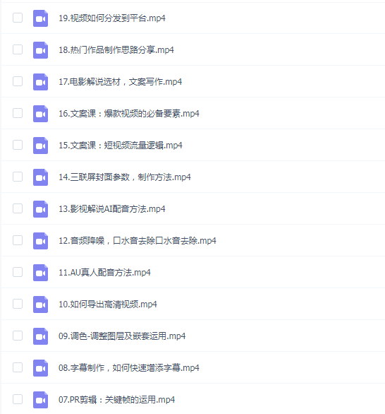 抖影裁缝·影视解说进阶课程【高级班】,学完能独立完成电影解说视频的制作与分发
