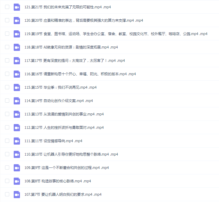 郑俊雅·ChatGPT+文心一言:运营秘诀与变现攻略