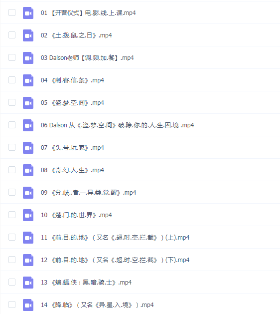 李欣频 电影解密人生创意