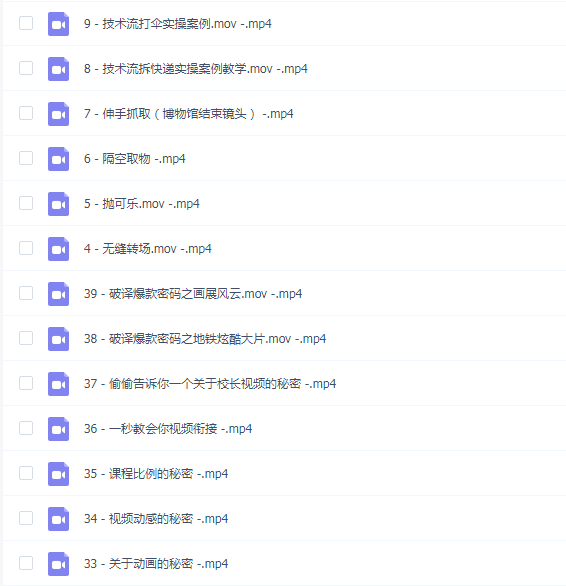 手机0基础拍摄剪辑培训班:随手拍出·仪式感