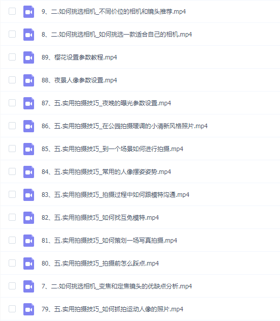 摄影师敬泽0基础小白人像摄影课(缺课不少)